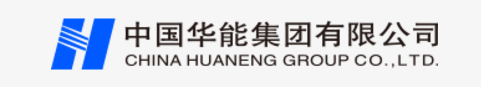 中国华能集团